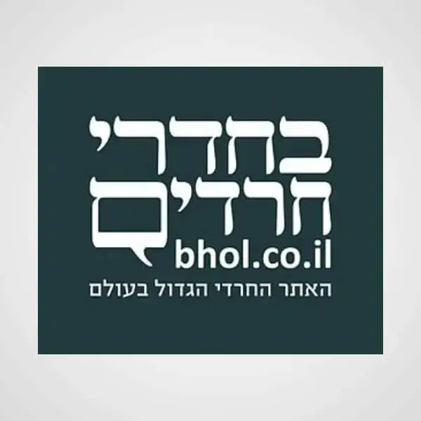 בחדרי חרדים