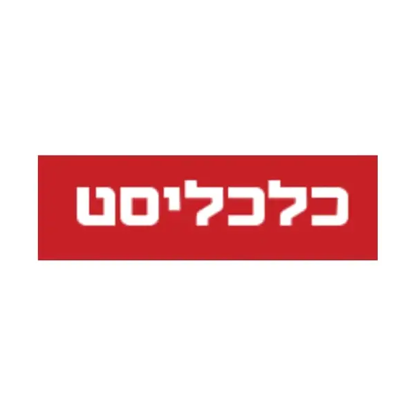 כלכליסט