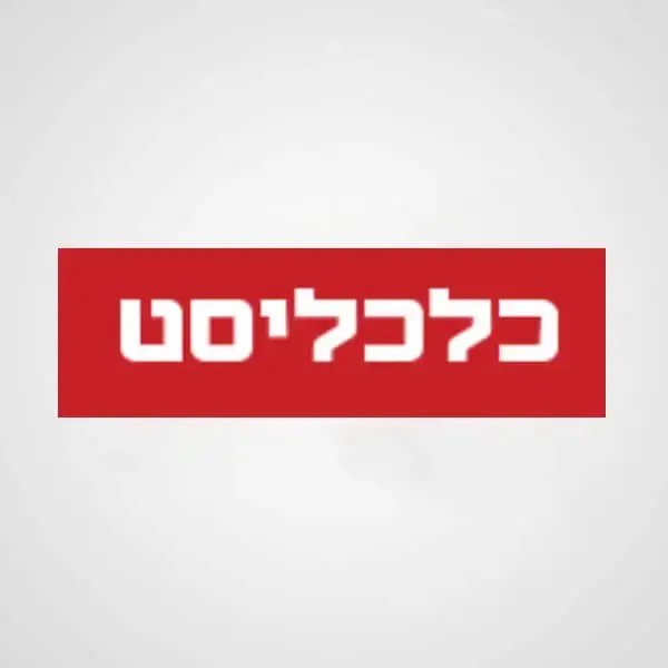 כלכליסט